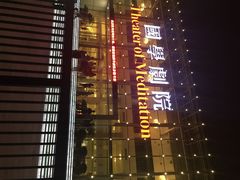 功夫诗九卷-国学剧院(功夫诗·九卷)