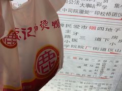 -鹿记油烫鸭(大坝头店)