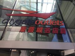 -东荟城名店仓