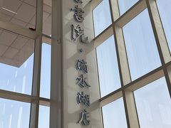 -朵云书院(滴水湖店)