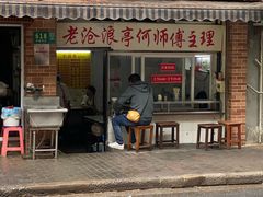 -大时代美食面馆