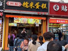 门面-朱記糯米蛋糕(千川百货店)
