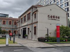 -良辰钟表店名表维修中心