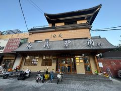 -永茂驴肉(莲池南大街总店)