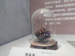 -湖南省地质博物馆