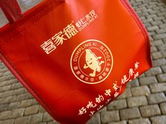 -喜家德虾仁水饺(中央大街店)