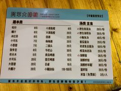-阿军排档·烧烤