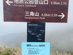 -七娘山