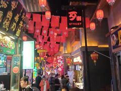 -歹街(金成店)