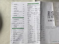 菜单-莲餐厅·湖北菜·藕汤是头牌(愚园路店)