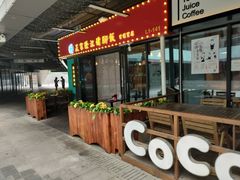 门面-香友记正宗隆江猪脚饭(首经贸店)