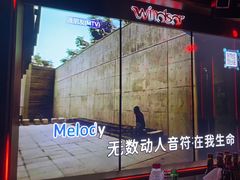 -温莎KTV(国贸店)
