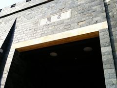 -白鹿原影视城