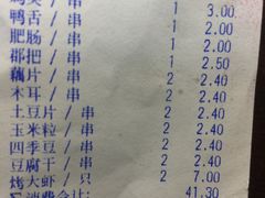 账单-熊在烤肉烧烤店(林荫店)