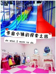 -魔力嘟嘟城(西溪欢乐城店)