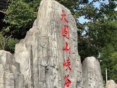 -大围山峡谷漂流