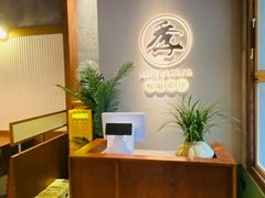 -阿季·当季酒食(后江埭店)