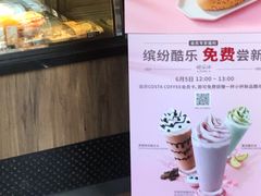 -COSTA COFFEE(吴江路店)