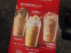 -星巴克(舟山蜈蚣峙店)