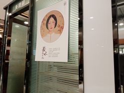 点击看大图 -永琪护肤造型