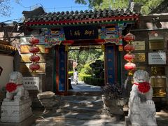 -白家大院·王府宫廷菜(苏州街店)