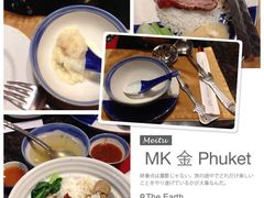 MK泰式火锅-Mk 泰式自助火锅