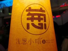 -酒肆浅葱•烧烤•龙虾•排档(卓悦intown店)