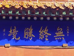 -天津盘山风景名胜区