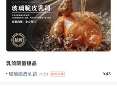 -羽鸽集·乳鸽专门店·地道顺德菜(岭南站店)