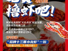 -龙巢盱眙龙虾·牛蛙·烧烤宵夜(八卦岭店)