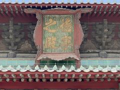 -修德寺塔