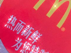 -麦当劳(国贸店)