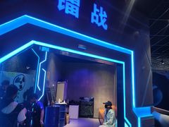 -世代星球·保龄球·镭战真人CS·团建(杨浦店)