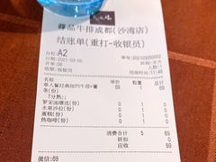 -尊品牛排(沙湾印象汇店)