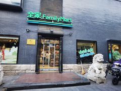 -全家便利店(王府井大街店)