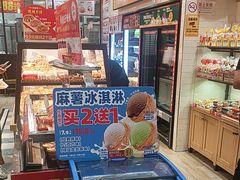 -味多美蛋糕(西安门店)
