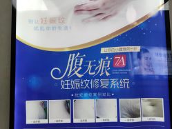 -成都军建医院·疤痕诊疗中心