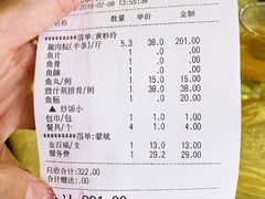 账单-红日饭店(裕隆三路店)