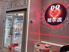 -DQ·蛋糕·冰淇淋(西城红场店)