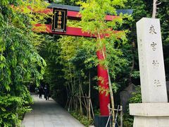 -来宫神社