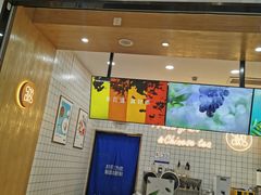 -茶百道(窦庄服务南区店)