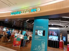 -sundanpulse顺电·脉(海岸城购物中心店)