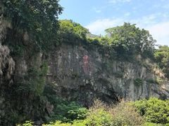 -长乐南山公园
