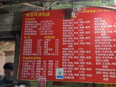 -笑云开汤包店(网巾市店)