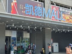 -凯德MALL(西直门店)