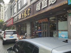 -宜德饭堂(顾村店)