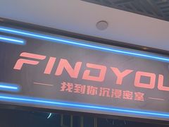 -恐怖游戏(湖滨店)