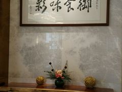 -御彩酒家(东风东路店)