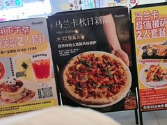 -马兰卡西式简餐(新汇大融城店)