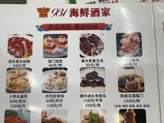 -雅盛品931海鲜酒家